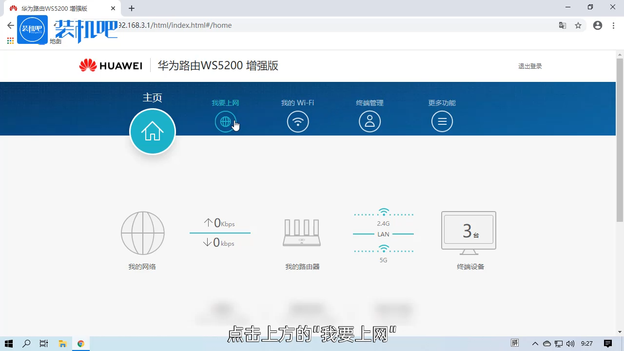 1584523697439010.png 路由器如何登录_20200318172923.PNG