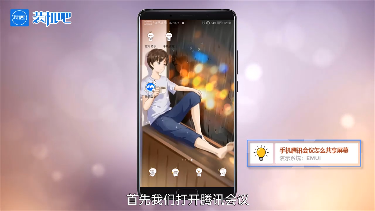 1585214993246830.png 手机腾讯会议怎么共享屏幕_20200326172851.PNG