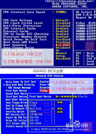 U盘如何制作DOS启动盘?