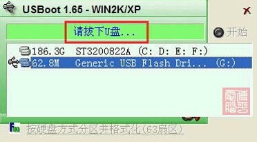 U盘如何制作DOS启动盘?