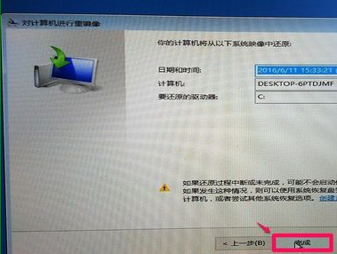 1502415177218214.png 映像文件如何还原windows10系统