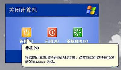 1502765072130343.jpg 电脑睡眠和休眠的区别