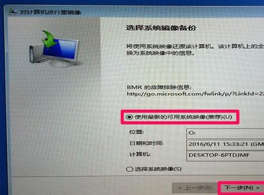 1502415067111779.png 映像文件如何还原windows10系统