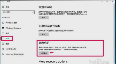 1502414257185036.png 映像文件如何还原windows10系统