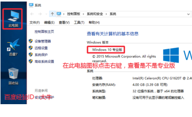 1502788785928238.png win10专业版怎么激活