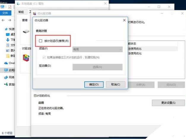 1503989483126431.png win10设置