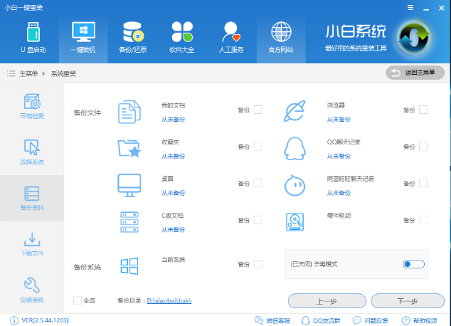1502674813393654.png win10怎样一键重装