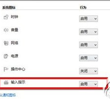 找回win10输入法 找回win10输入法