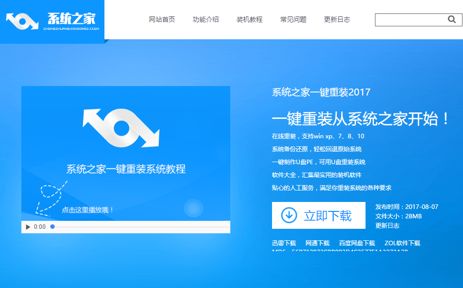 win10安装 win10安装