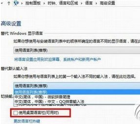 找回输入法 找回输入法