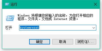 windows10 重置 windows10 重置