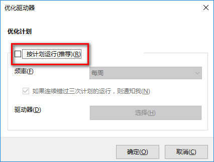 win10优化 win10优化