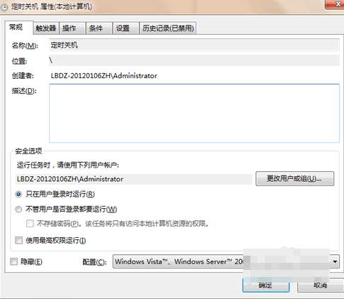 1506074924964686.gif 定时关机