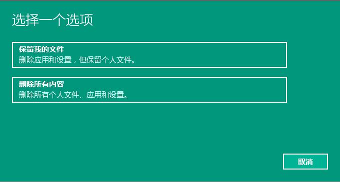 windows10 重置 windows10 重置