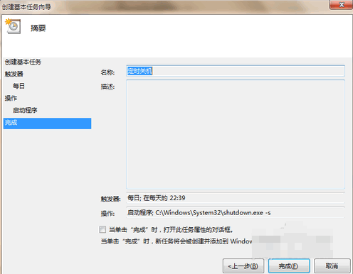 1506074924968344.gif 定时关机