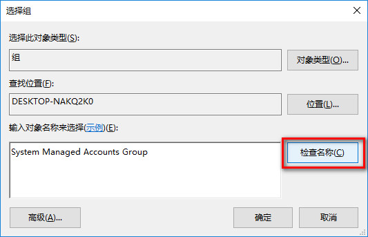 win10最高权限 win10最高权限