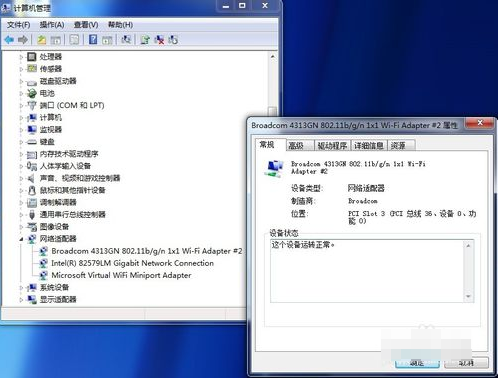 惠普笔记本网卡驱动 惠普笔记本网卡驱动
