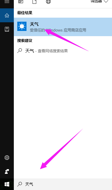 天气 天气
