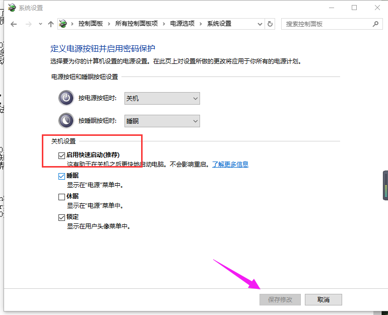 快速启动 快速启动