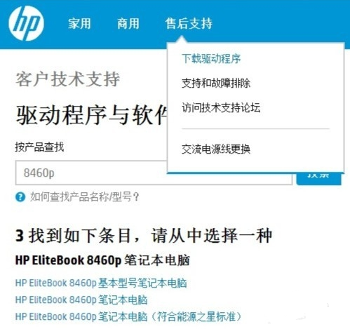 笔记本网卡驱动 笔记本网卡驱动