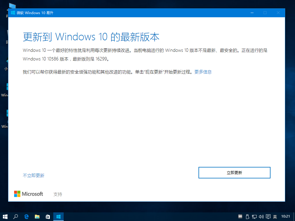 win10创意者更新 win10创意者更新