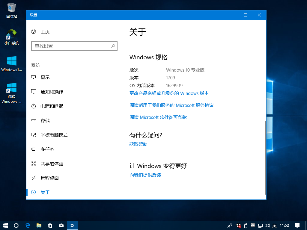 win10秋季更新 win10秋季更新
