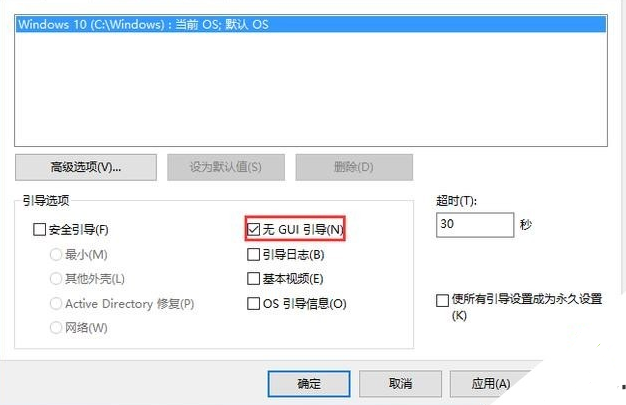 win10优化设置