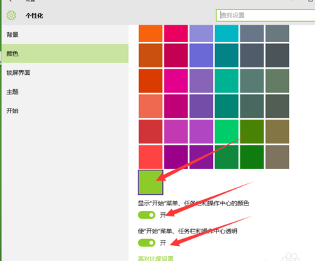 系统个性化 系统个性化