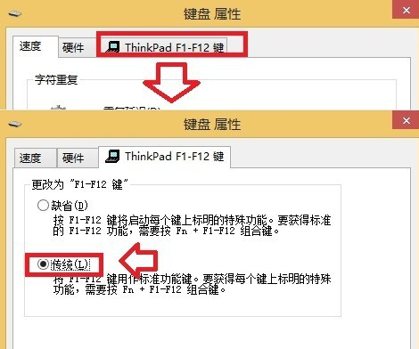 设置功能键 设置功能键
