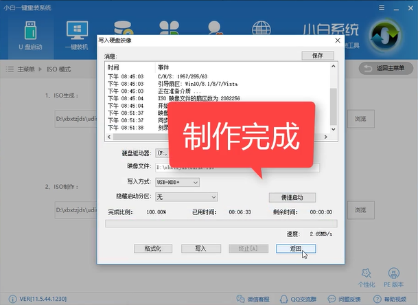 win10 iso刻录到u盘 win10 iso刻录到u盘