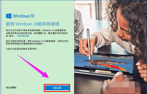 创意者更新 创意者更新
