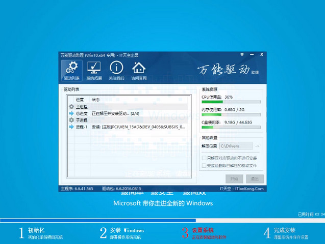 好用一键重装系统 好用一键重装系统