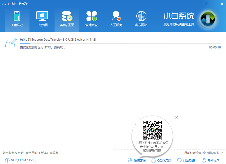 u盘启动教程 u盘启动教程
