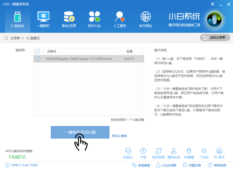u盘启动 u盘启动