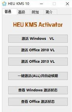 激活失败 激活失败