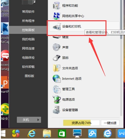 打印机共享 打印机共享