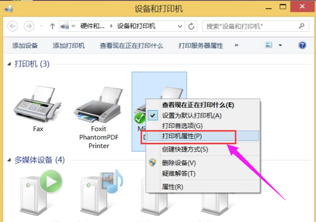 设置打印机 设置打印机