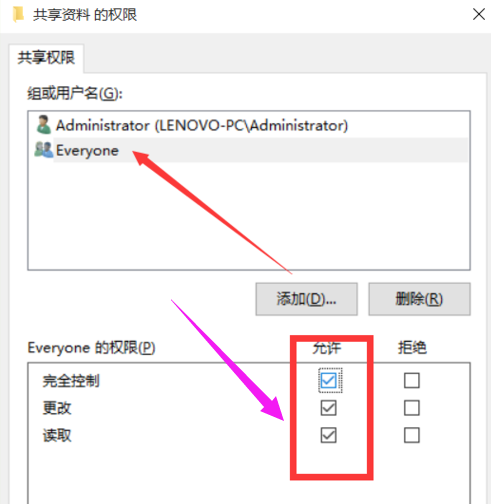 设置权限 设置权限