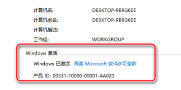 激活系统 激活系统