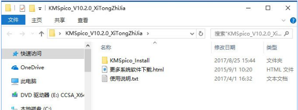 激活失败 激活失败