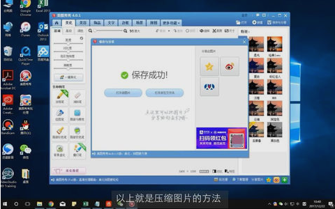图片压缩 图片压缩