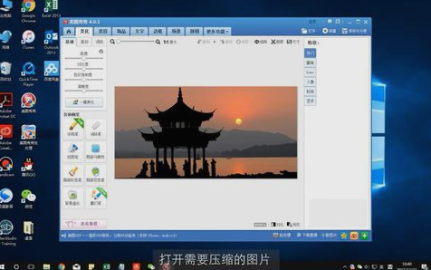 压缩图片 压缩图片