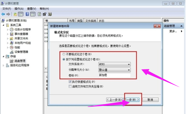 电脑分区 电脑分区