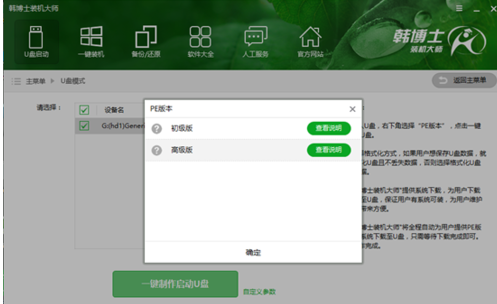 安装系统 安装系统
