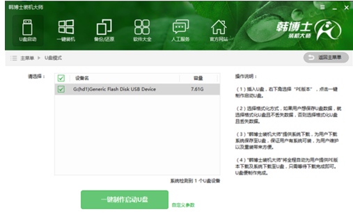 安装系统 安装系统