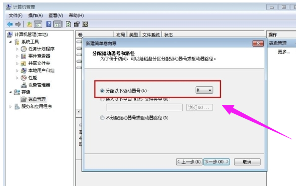 电脑分区 电脑分区