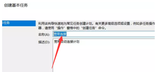 宽带连接 宽带连接