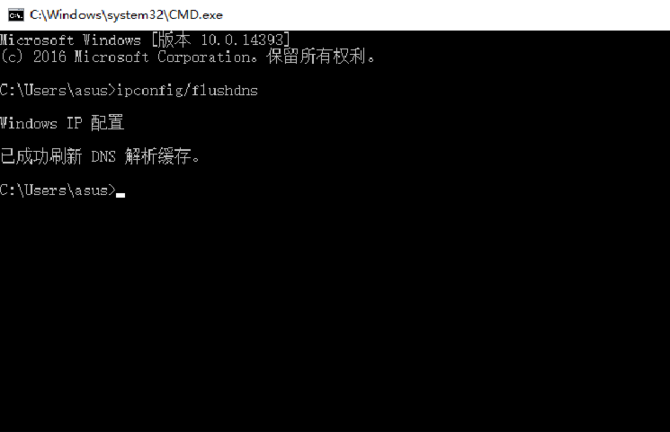 dns解析缓存 dns解析缓存