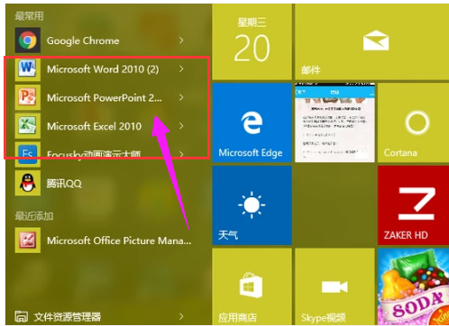 办公软件 办公软件