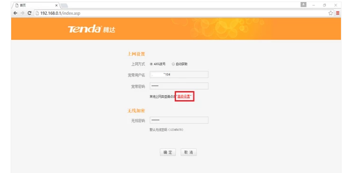 限制网速 限制网速